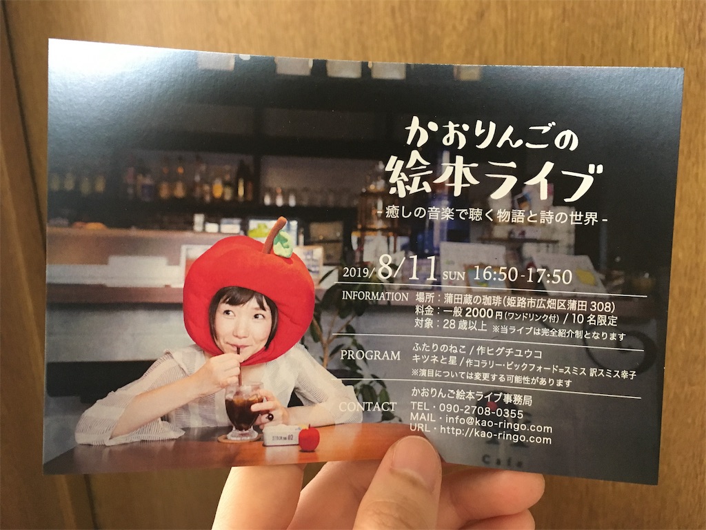 f:id:himejinousagi:20190719194251j:image