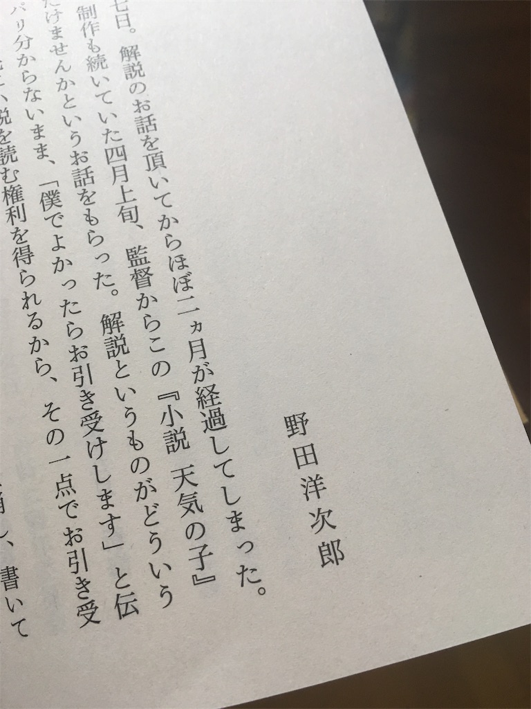 f:id:himejinousagi:20190728230050j:image