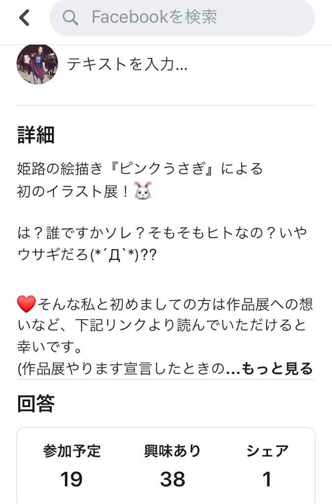 f:id:himejinousagi:20190816153205j:image