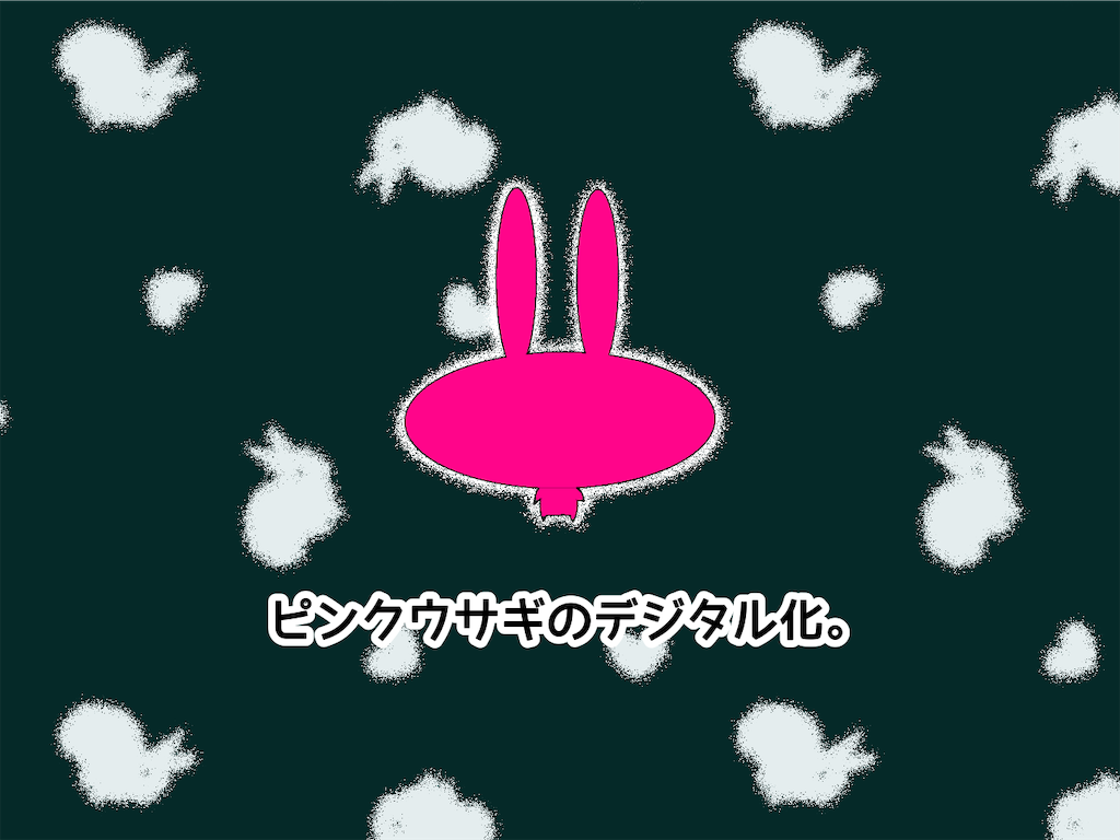 f:id:himejinousagi:20191006112049p:image