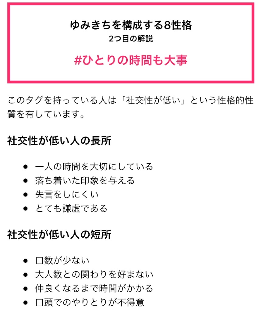 f:id:himejinousagi:20191023140614j:image