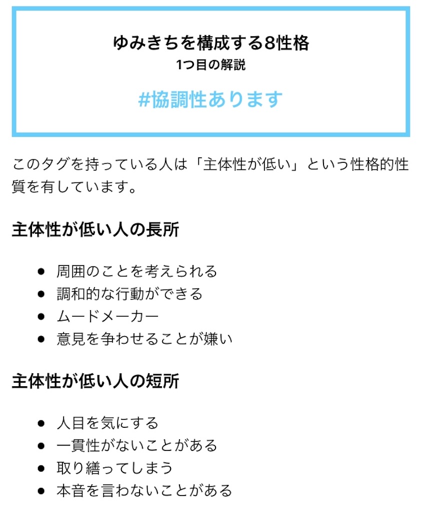 f:id:himejinousagi:20191023141708j:image