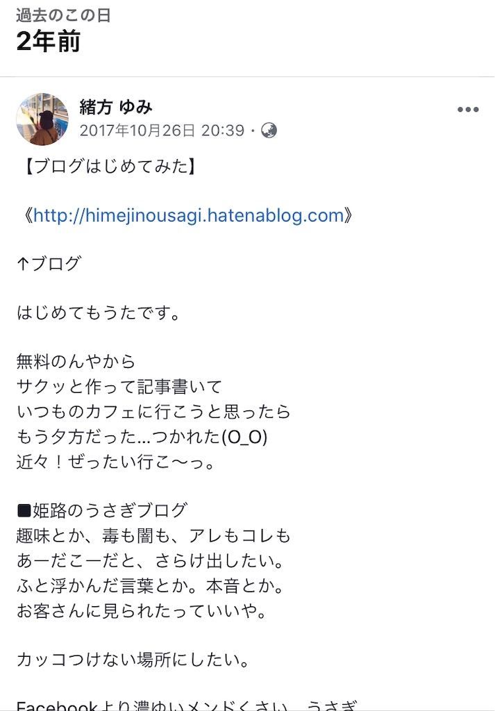 f:id:himejinousagi:20191026230950j:image