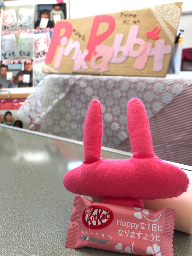 f:id:himejinousagi:20191201190533j:image