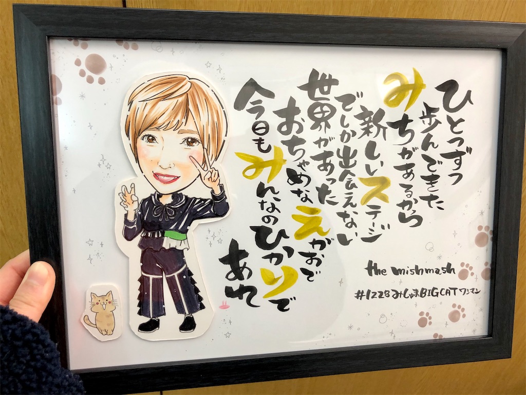 f:id:himejinousagi:20191229195022j:image
