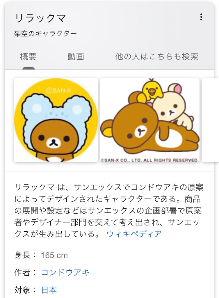 f:id:himejinousagi:20200207161351j:image