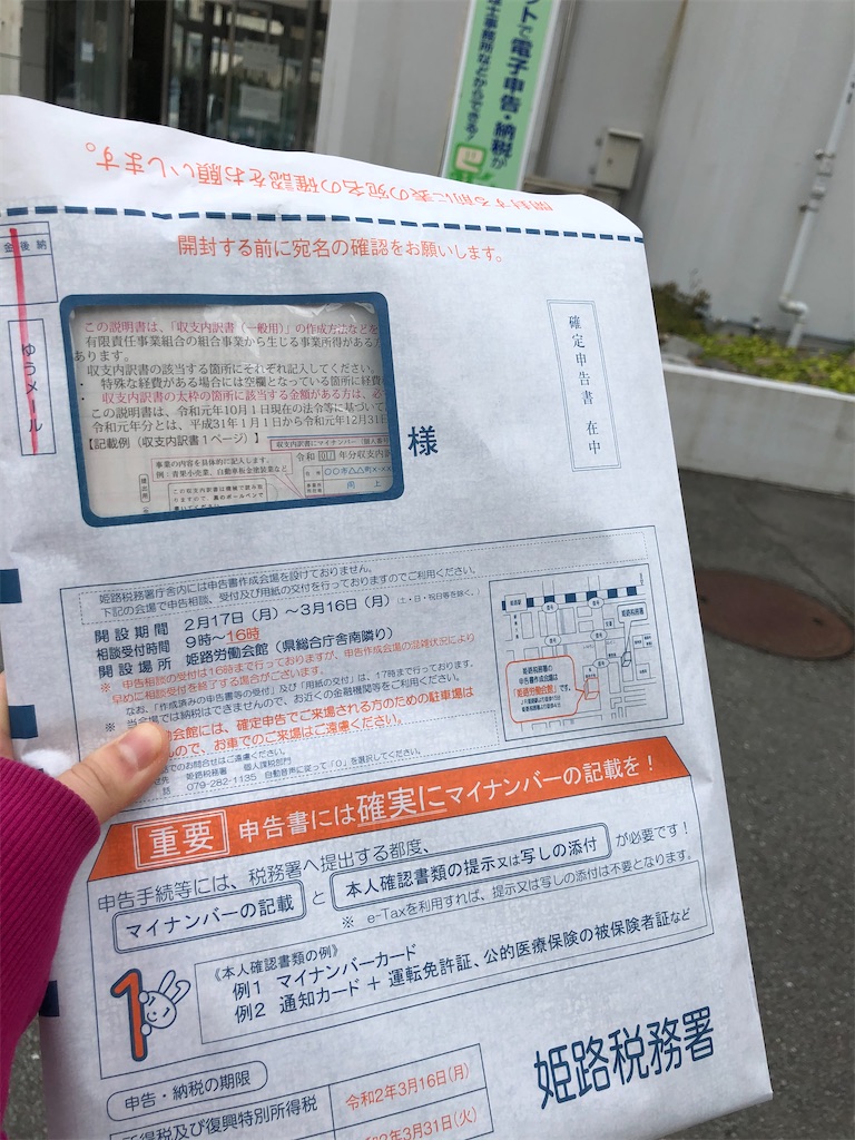 f:id:himejinousagi:20200214151151j:image