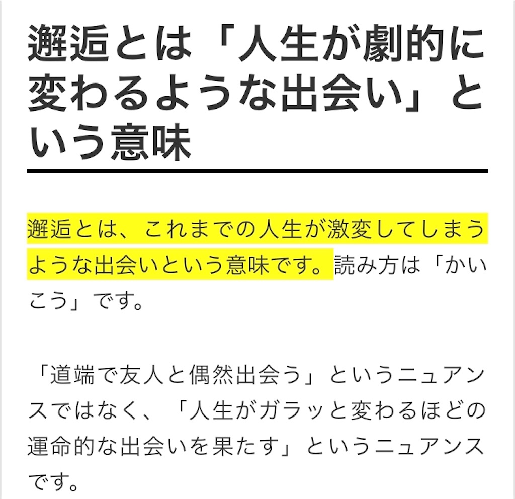 f:id:himejinousagi:20200214165046j:image