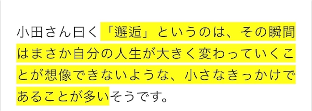 f:id:himejinousagi:20200214165446j:image