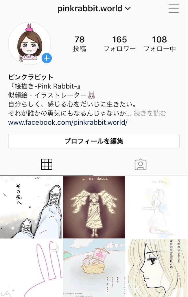 f:id:himejinousagi:20200216224749j:image