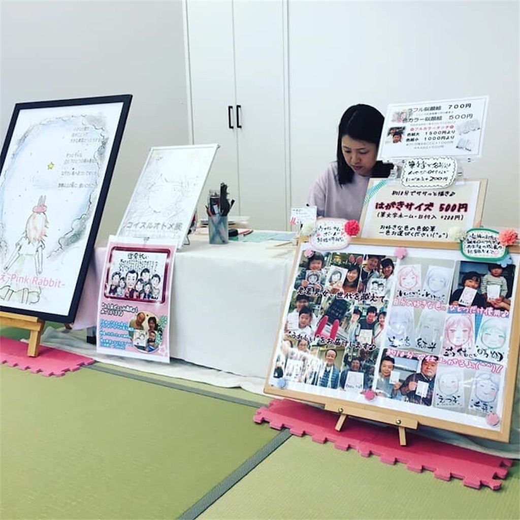 f:id:himejinousagi:20200322082716j:image
