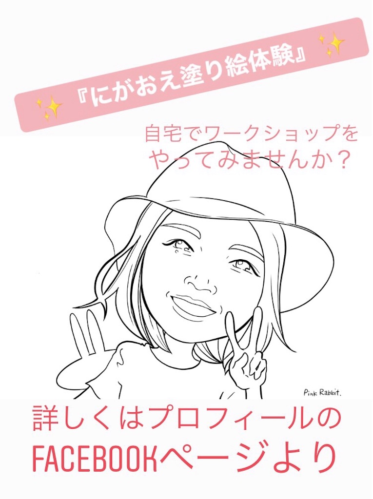 f:id:himejinousagi:20200408142212j:image