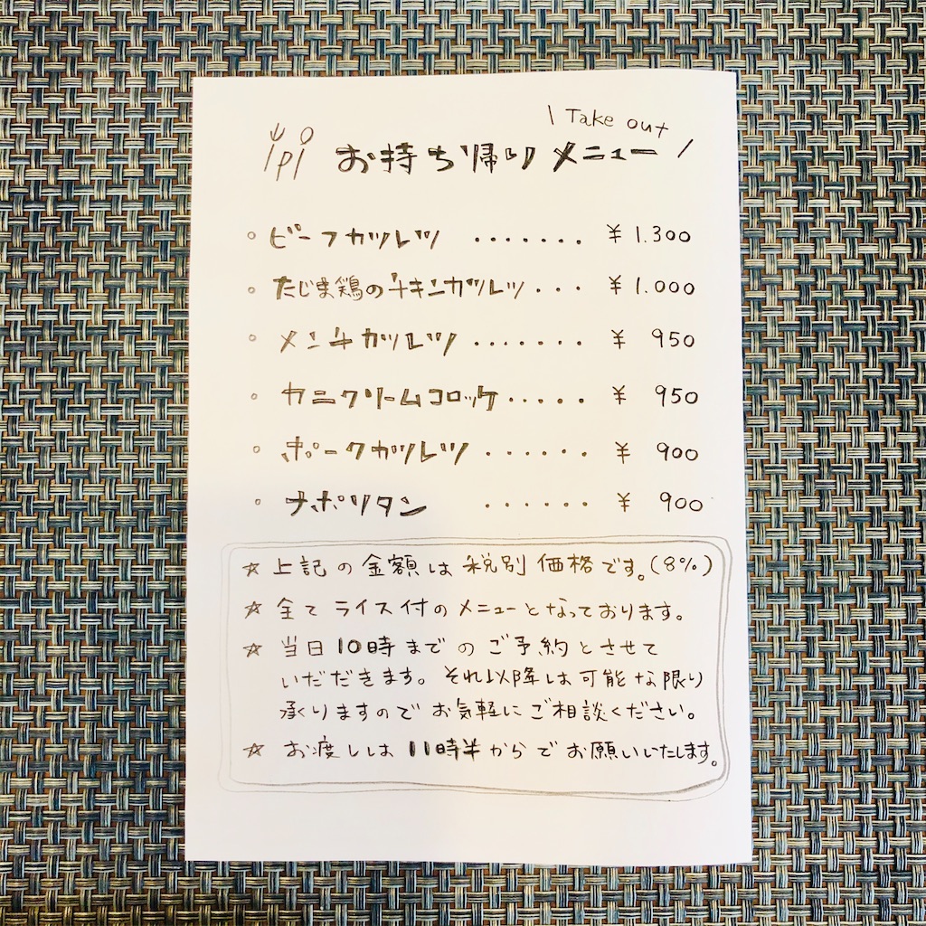 f:id:himejinousagi:20200410083140j:image