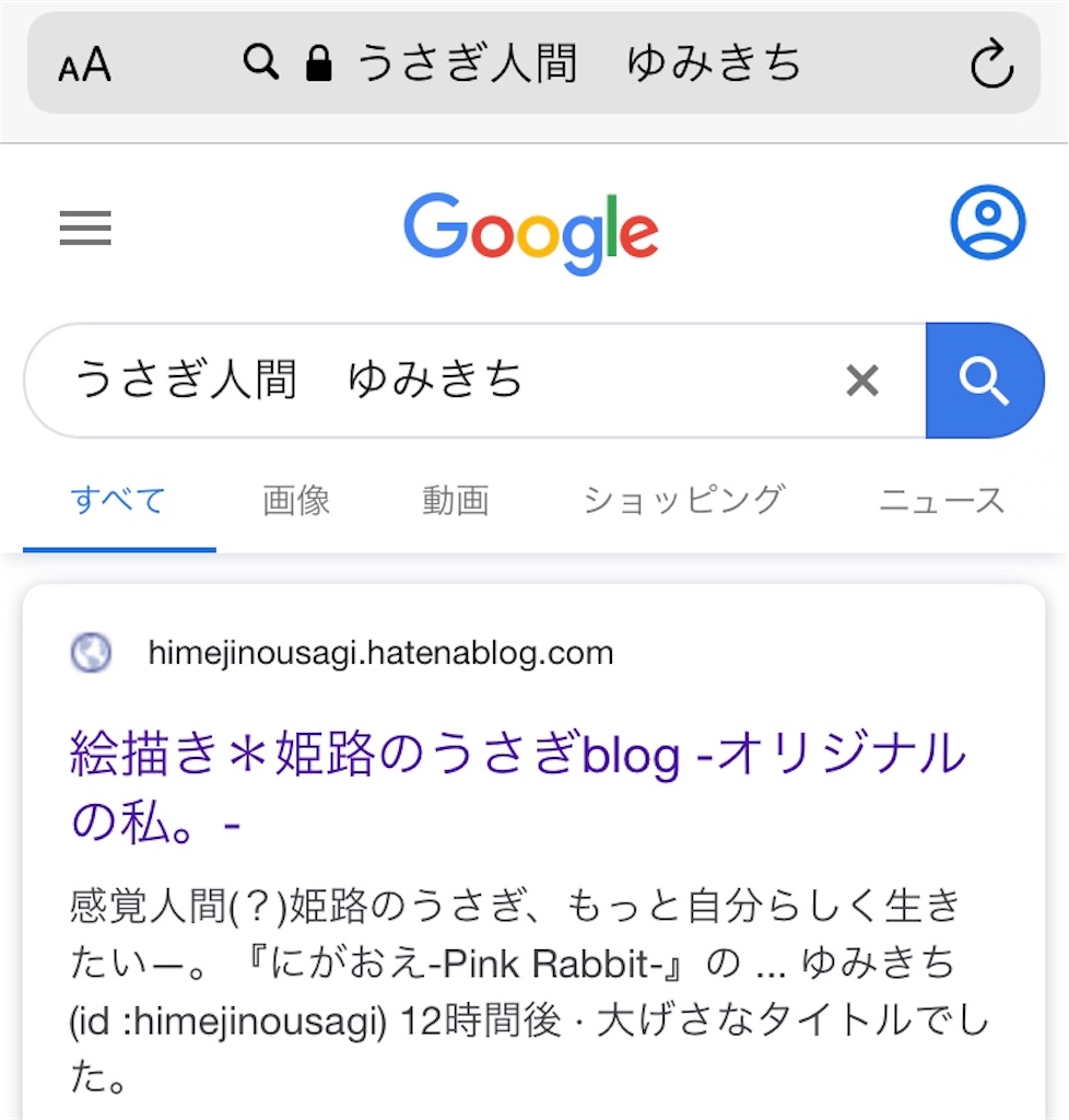 f:id:himejinousagi:20200426211317j:image