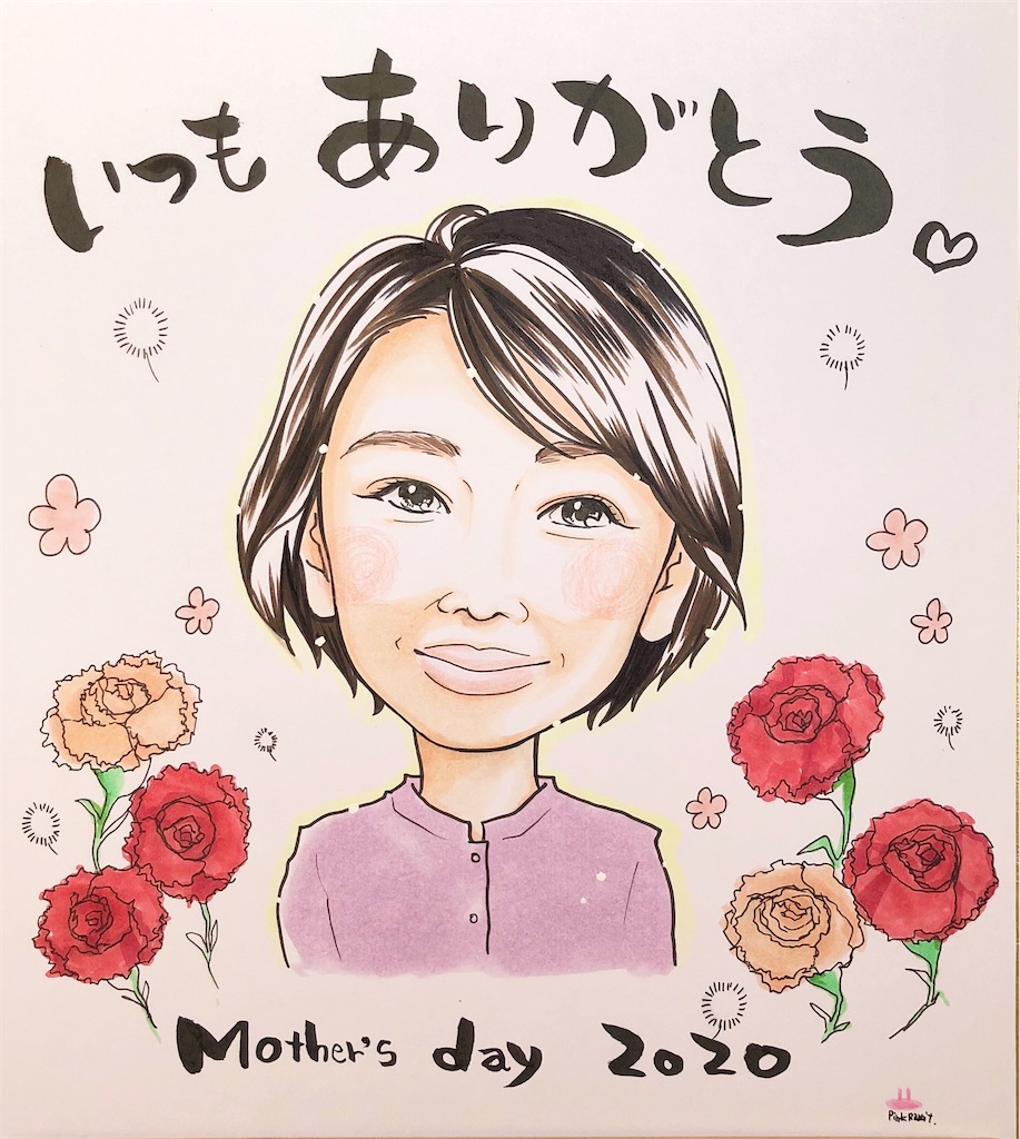 f:id:himejinousagi:20200430153731j:image