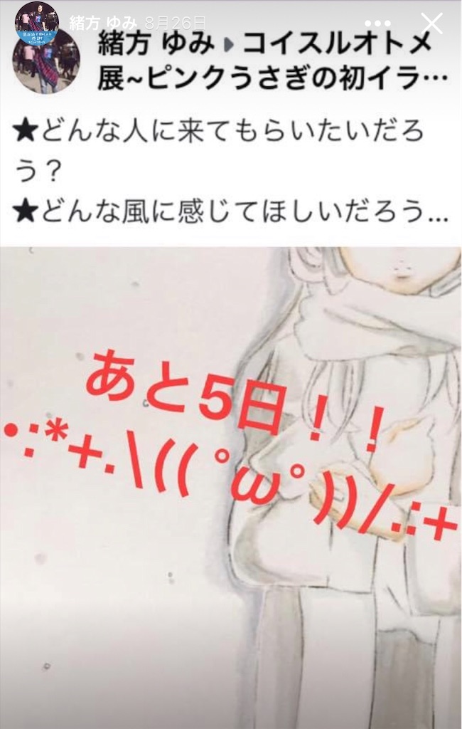f:id:himejinousagi:20200724095348j:image