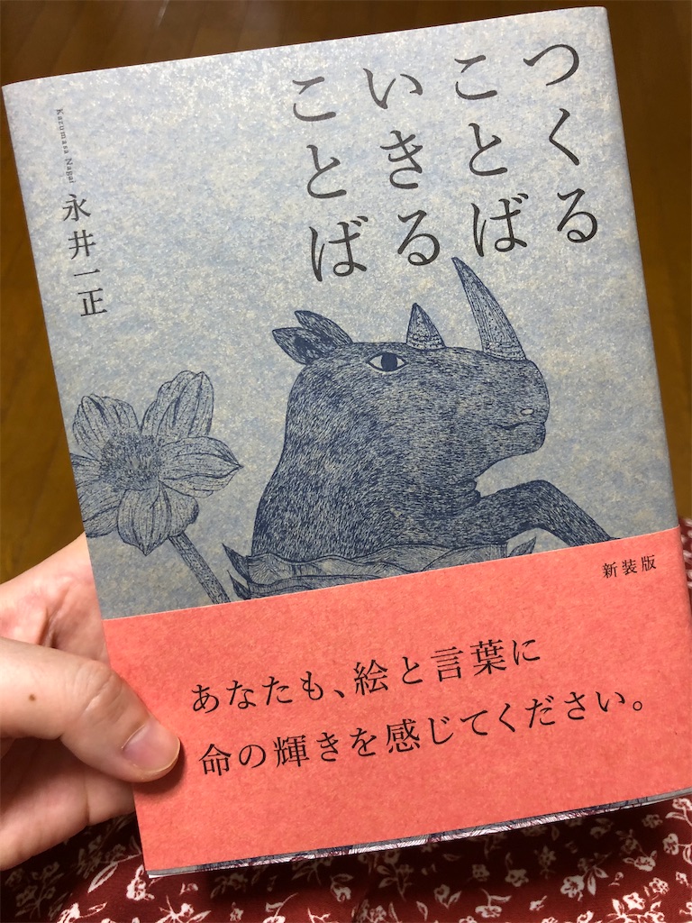 f:id:himejinousagi:20200726184156j:image