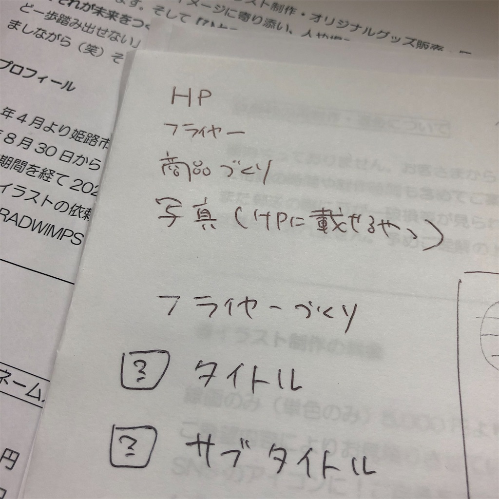 f:id:himejinousagi:20200809205157j:image