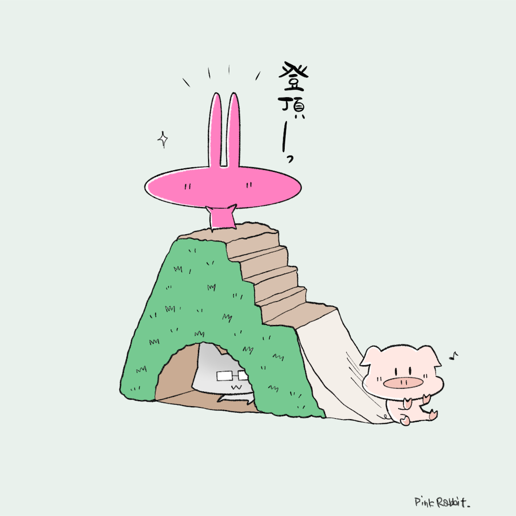 f:id:himejinousagi:20200810204143p:image f:id:himejinousagi:20200810204143p:image