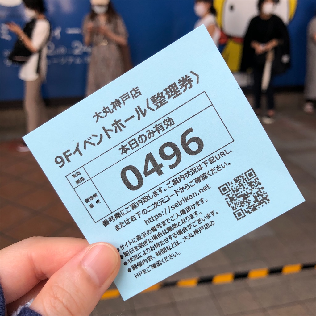 f:id:himejinousagi:20200812122423j:image