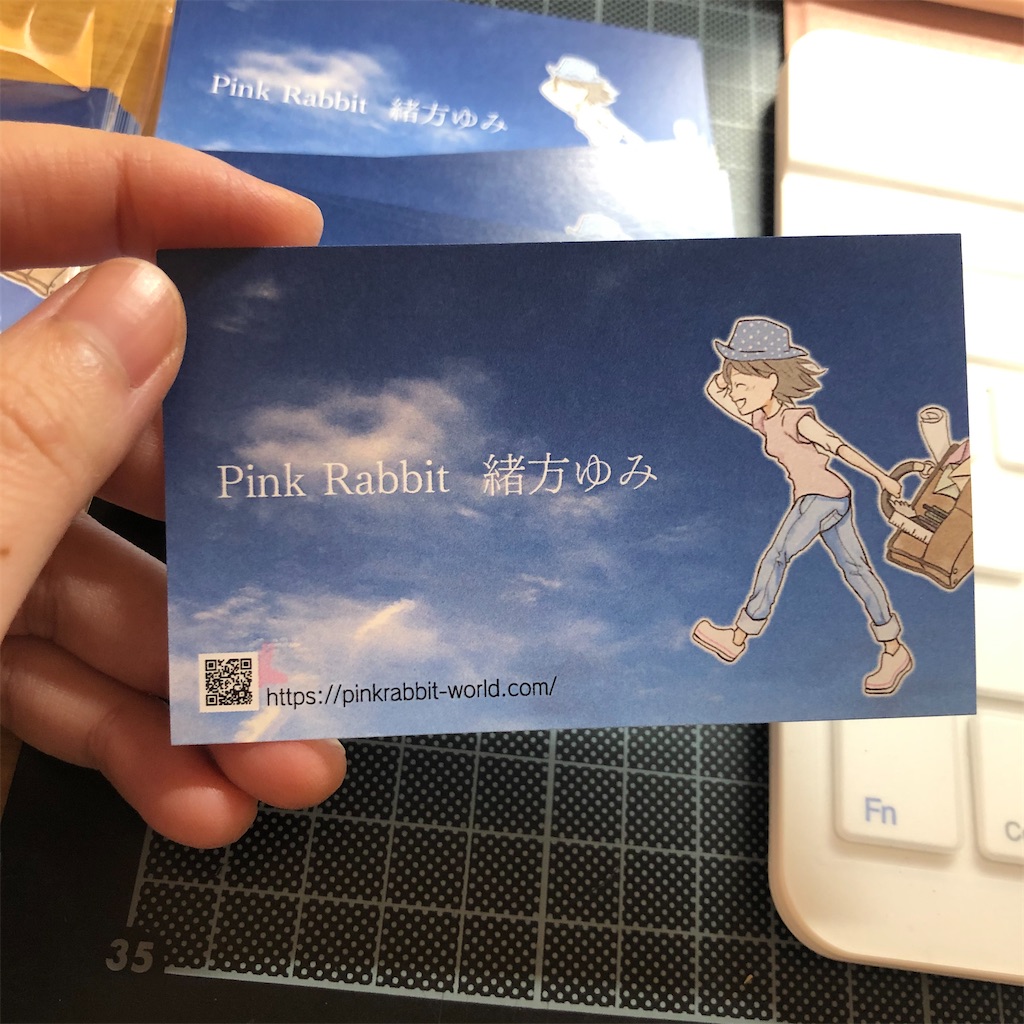 f:id:himejinousagi:20201009104317j:image