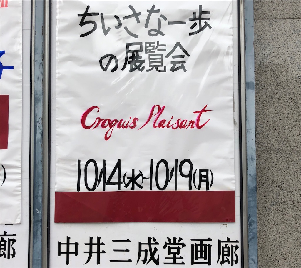 f:id:himejinousagi:20201014143721j:image