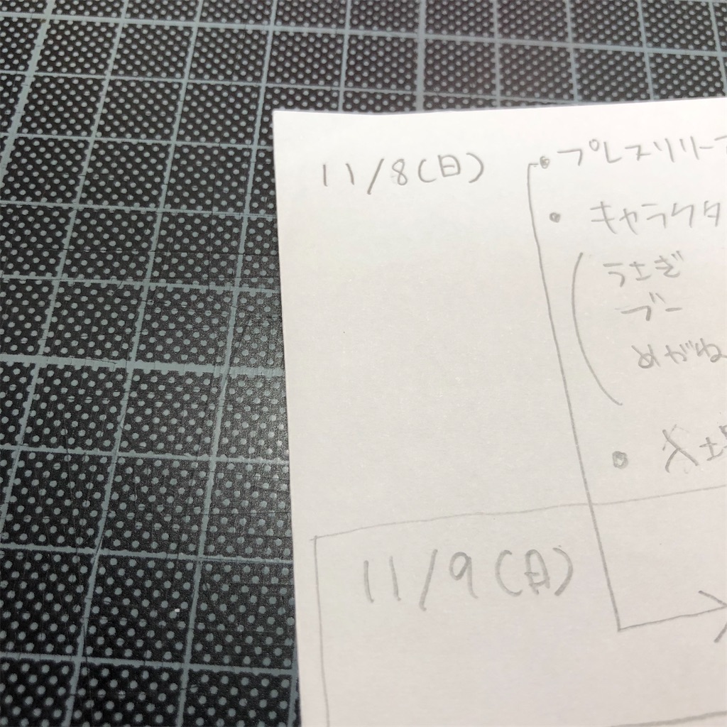 f:id:himejinousagi:20201107225541j:image
