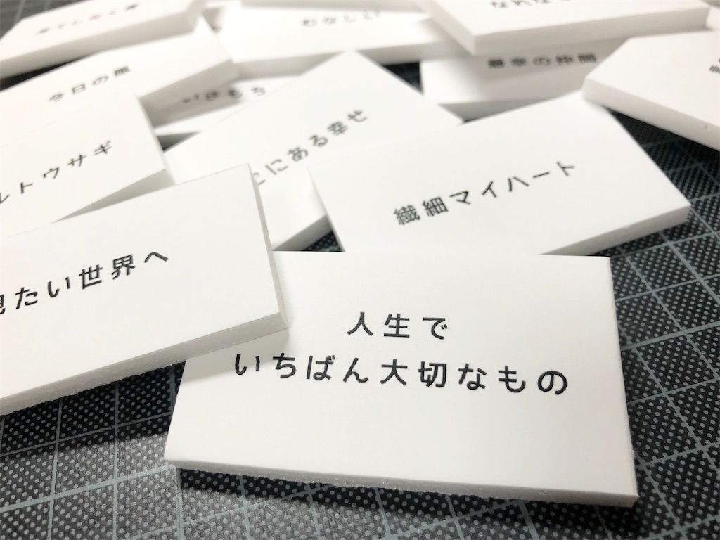 f:id:himejinousagi:20201118075558j:image