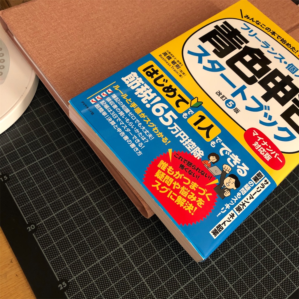 f:id:himejinousagi:20210304232109j:plain