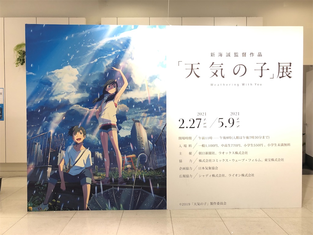 f:id:himejinousagi:20210331144704j:plain