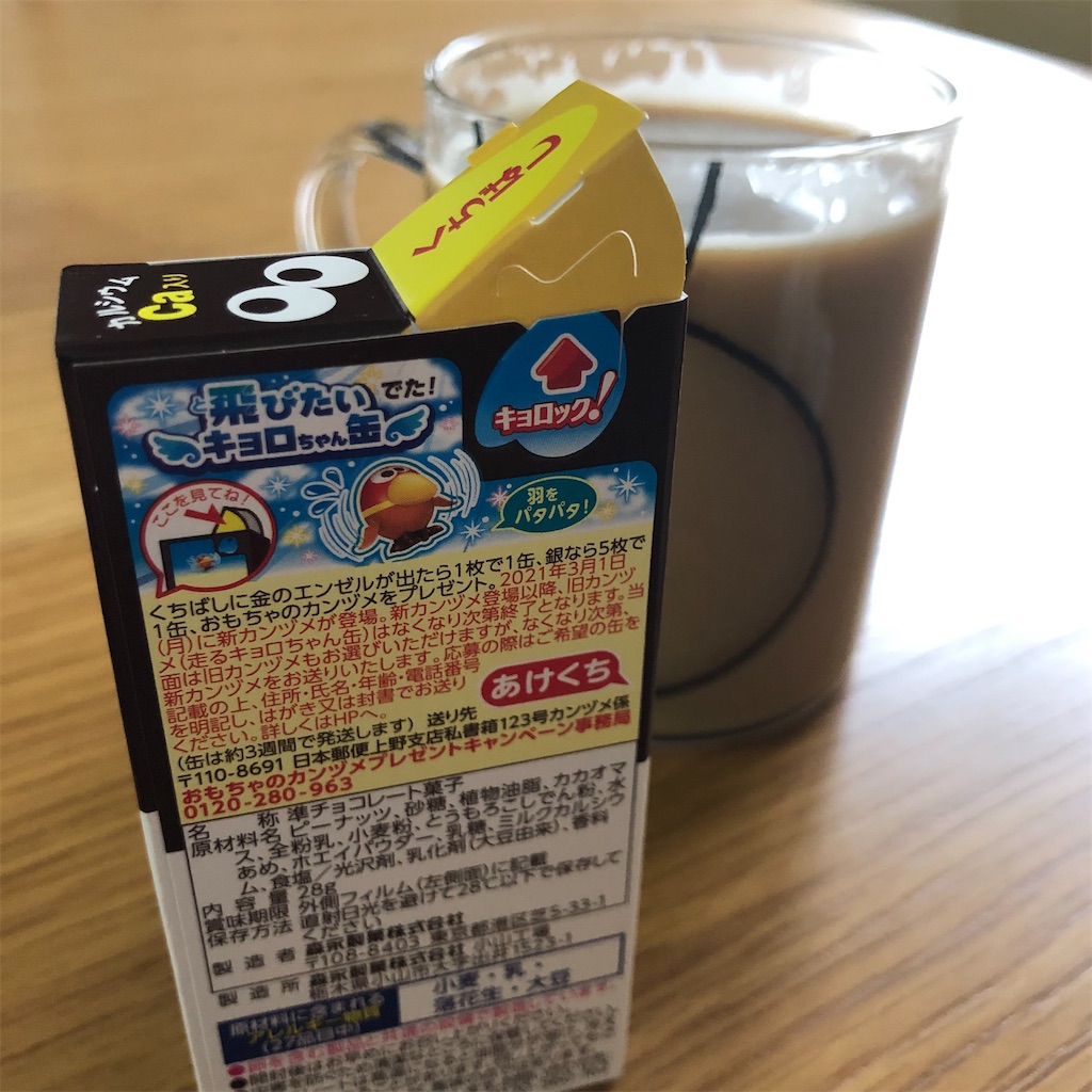 f:id:himejinousagi:20210509075147j:plain