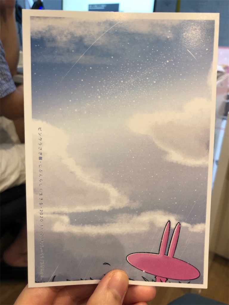 f:id:himejinousagi:20210523202706j:plain