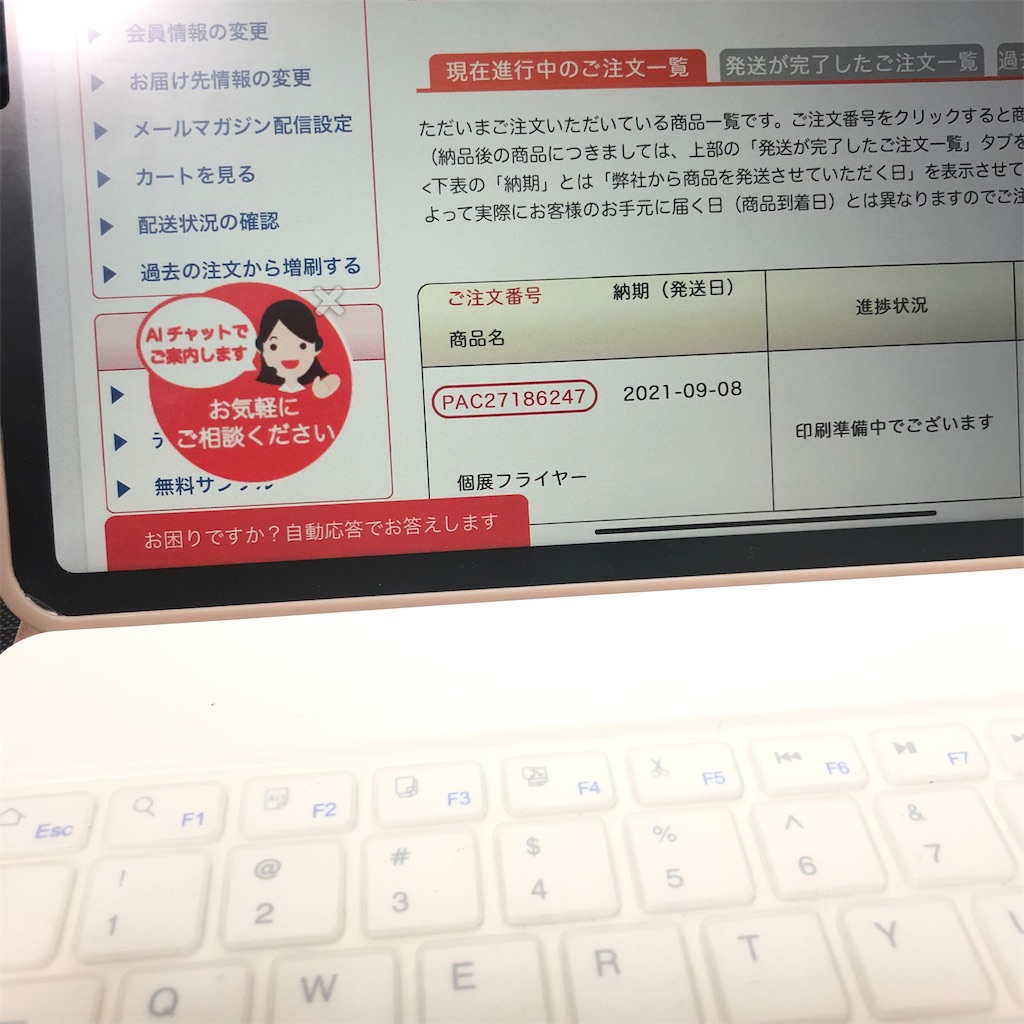 f:id:himejinousagi:20210901154327j:plain