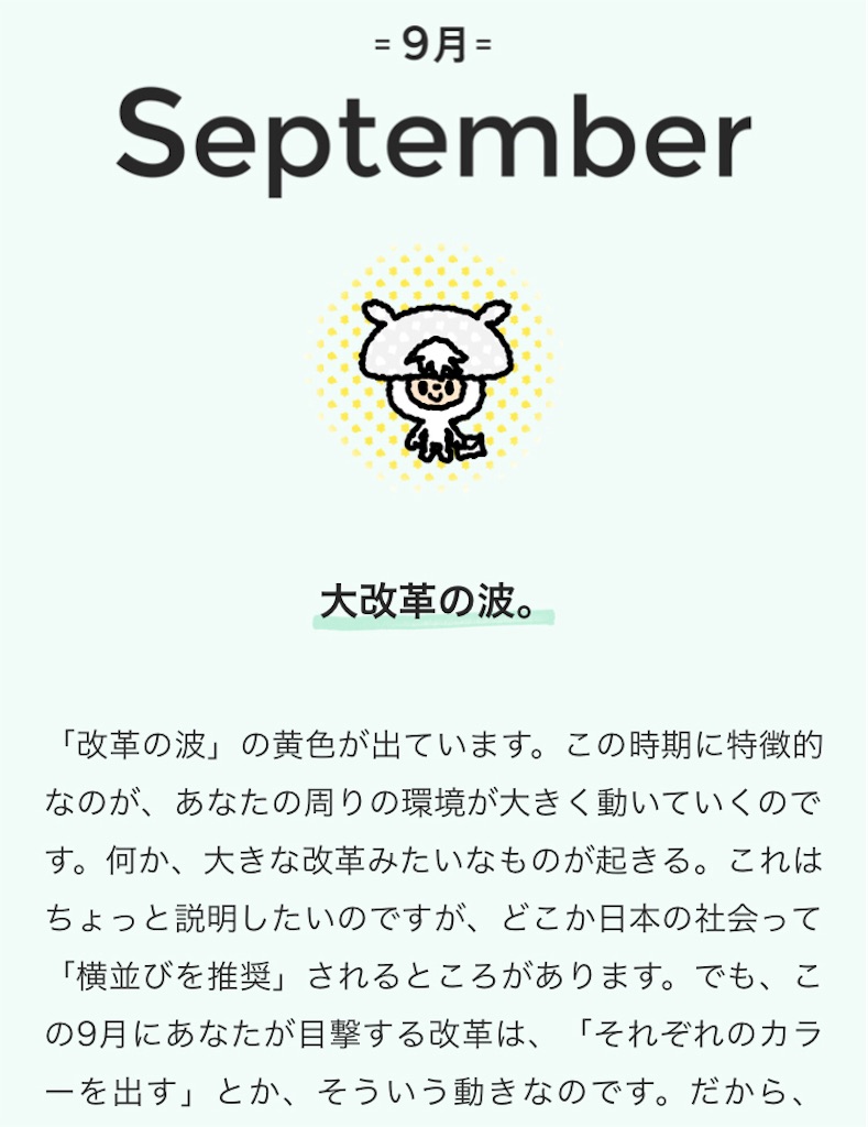 f:id:himejinousagi:20210911225509j:plain