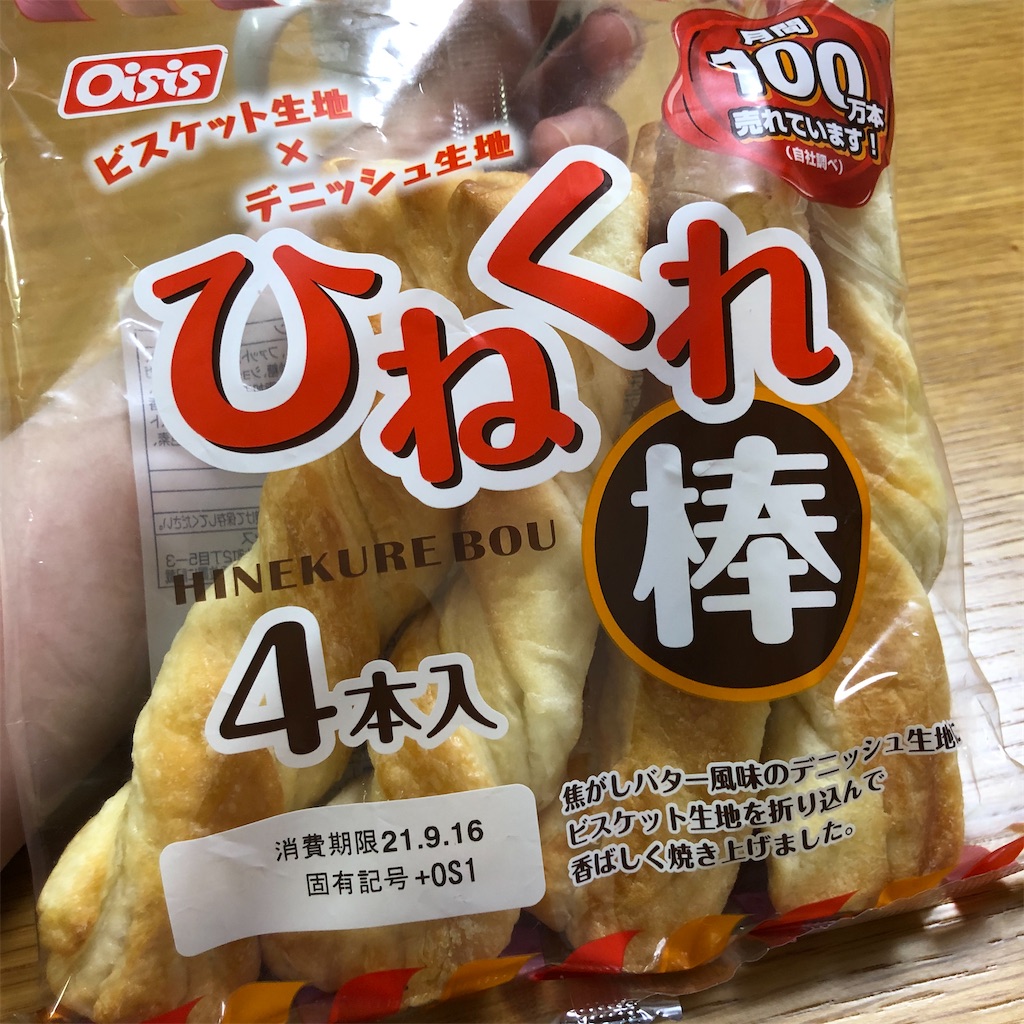 f:id:himejinousagi:20210914204713j:plain