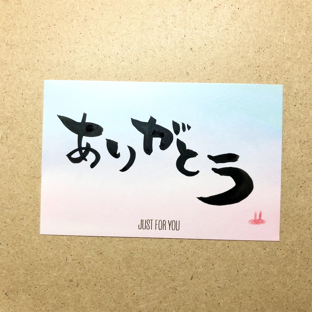 f:id:himejinousagi:20210917205336j:plain