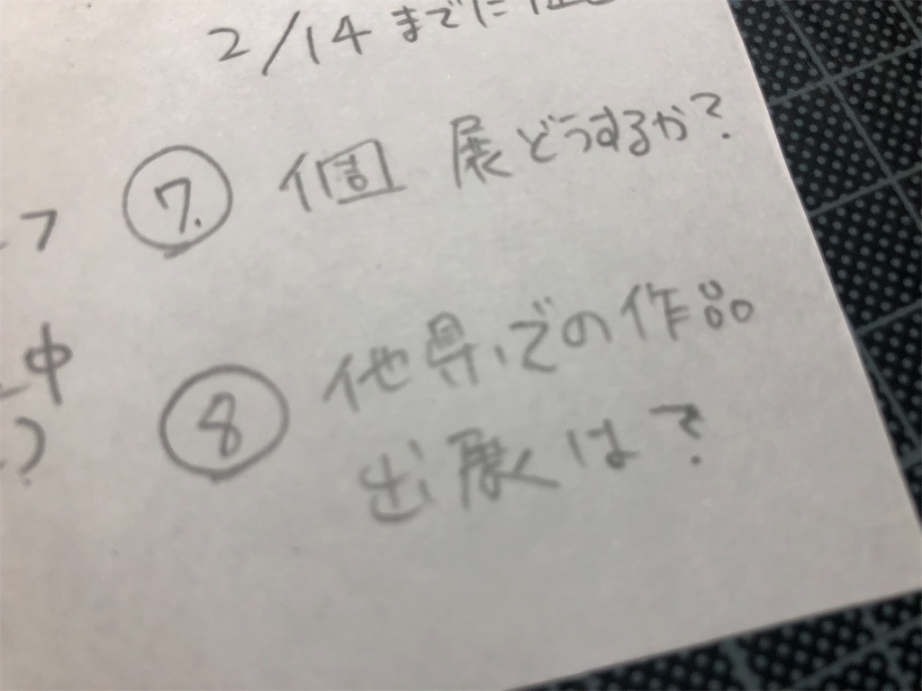 f:id:himejinousagi:20220202115058j:plain