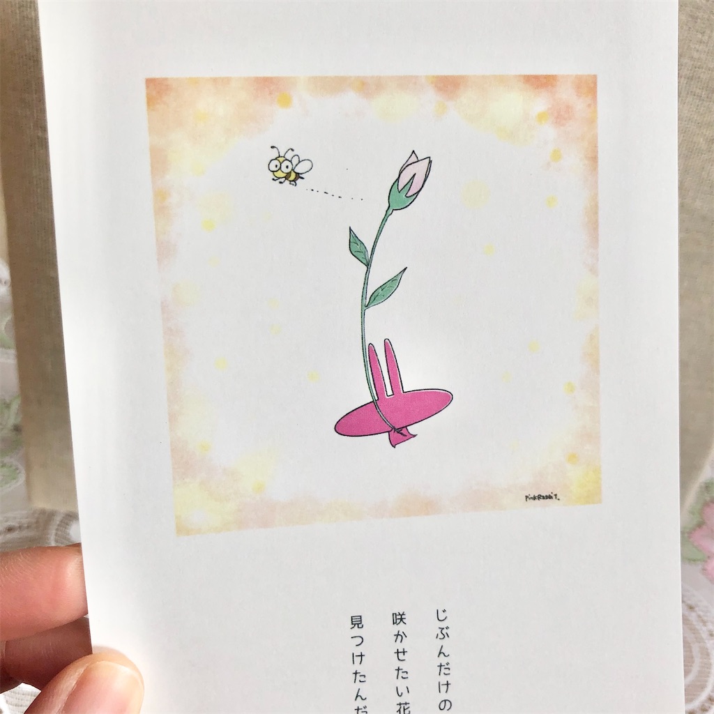 f:id:himejinousagi:20220314152004j:plain