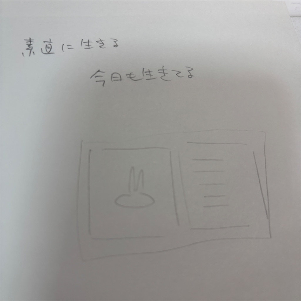 f:id:himejinousagi:20260305185410j:image f:id:himejinousagi:20260305185410j:image