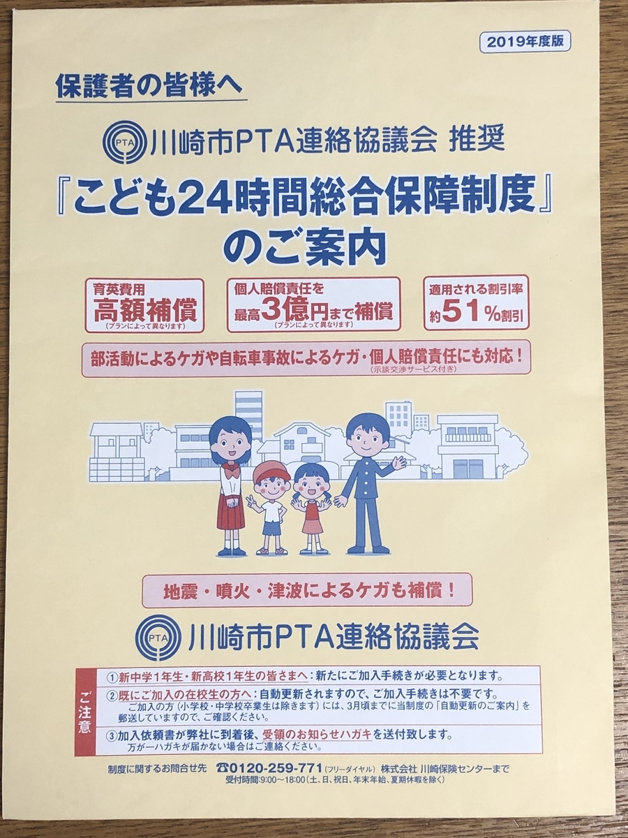 Ptaを辞めてから変わったこと その３ Ptaを辞めて 見えたこと 考えたこと