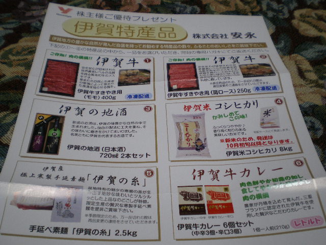 イメージ 32