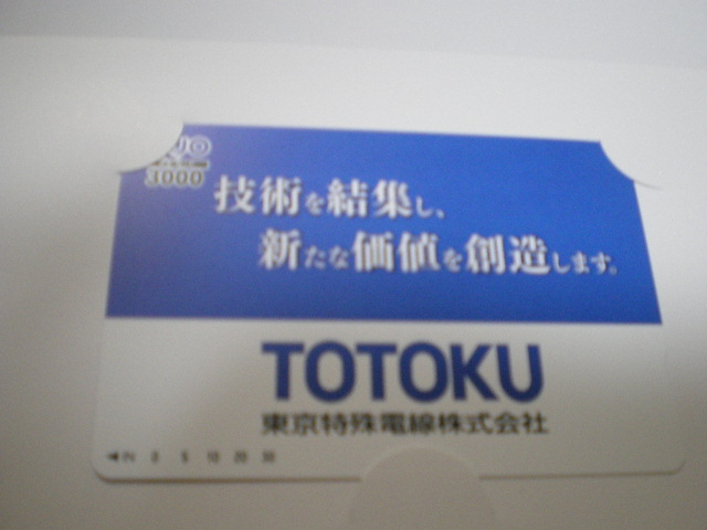 イメージ 7
