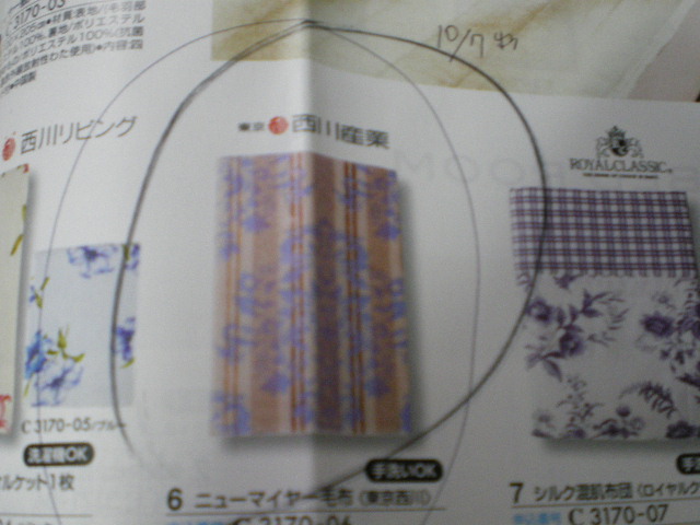 イメージ 49