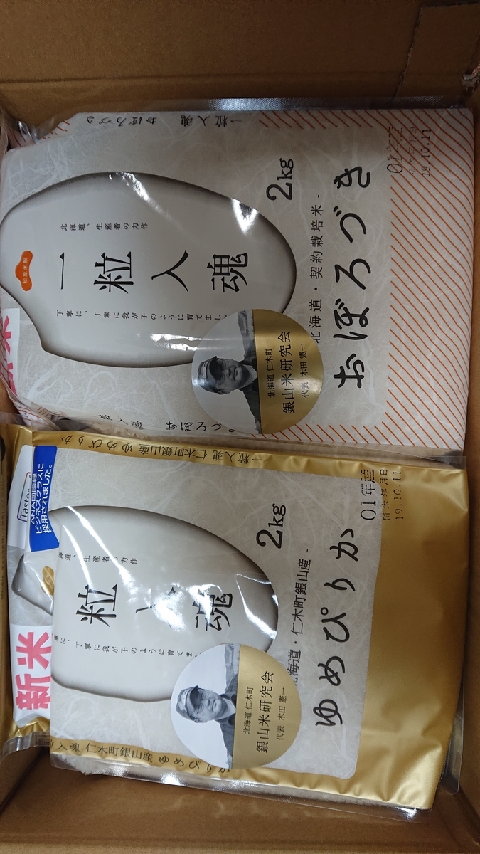 f:id:himenokuni77:20191019170351j:plain f:id:himenokuni77:20191019170351j:plain
