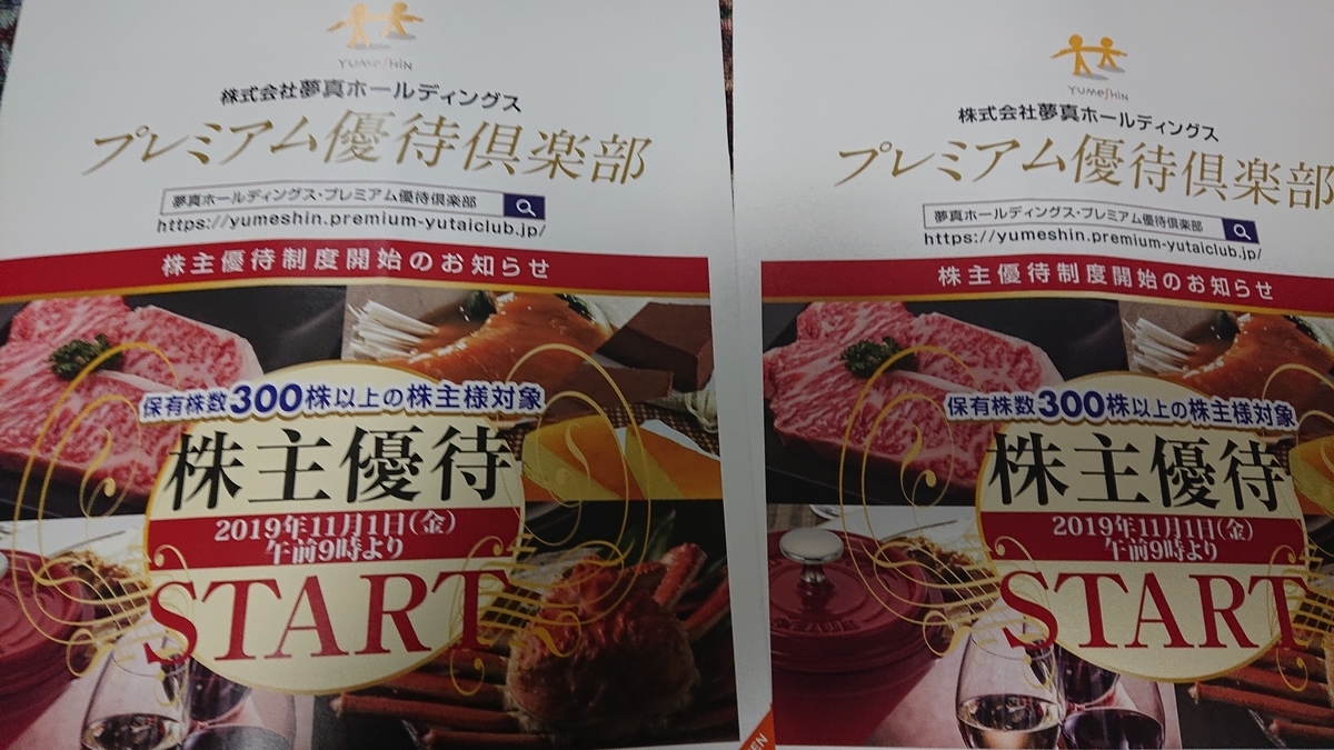 f:id:himenokuni77:20191105173502j:plain f:id:himenokuni77:20191105173502j:plain
