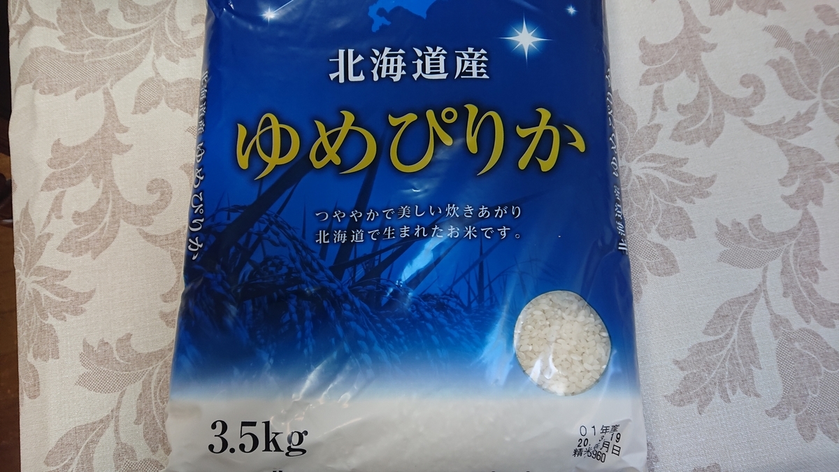f:id:himenokuni77:20200323101856j:plain