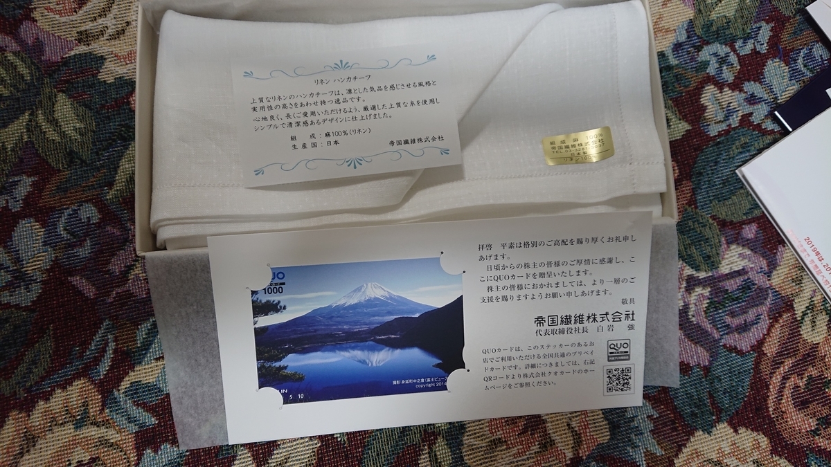 f:id:himenokuni77:20200330175446j:plain