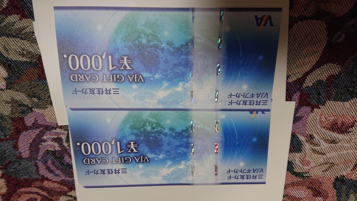 f:id:himenokuni77:20200330175537j:plain