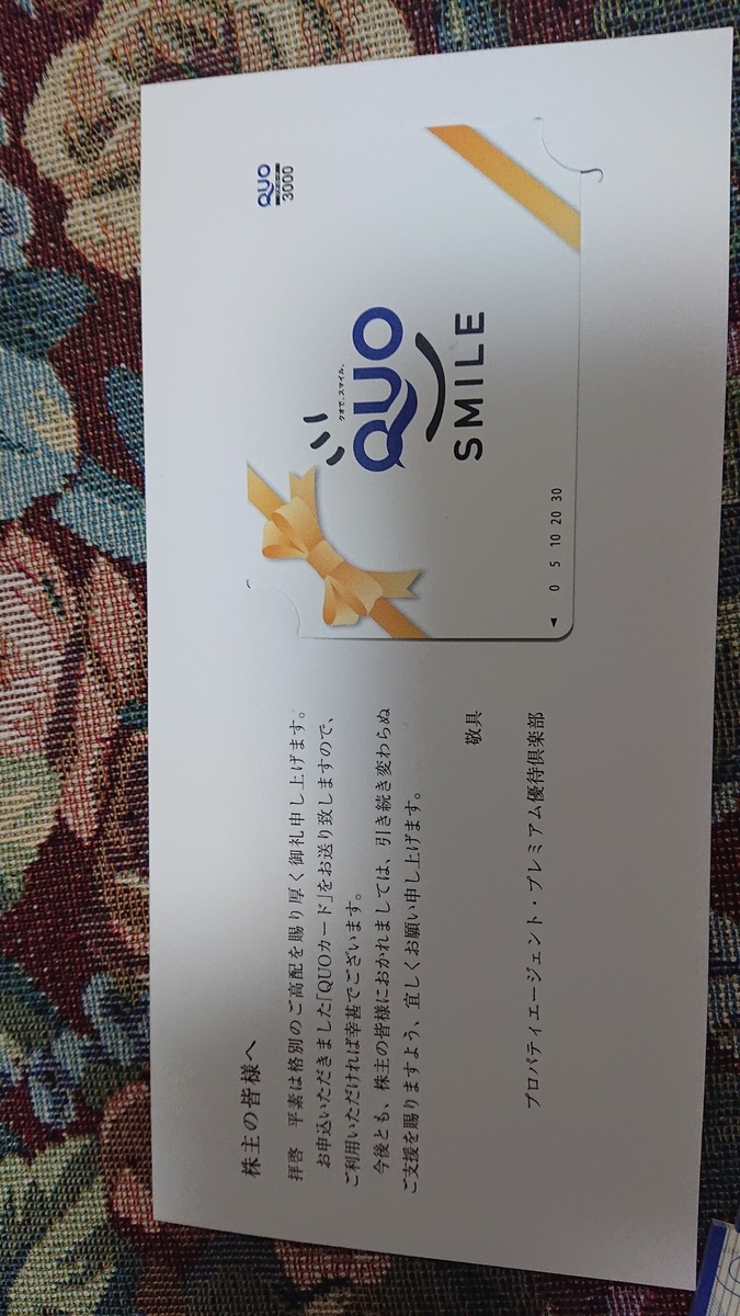 f:id:himenokuni77:20200430223213j:plain