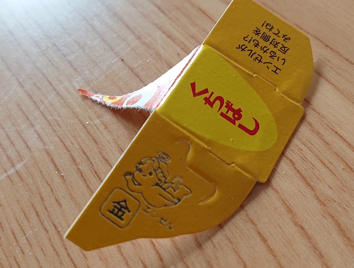 f:id:himenokuni77:20200511203611j:plain